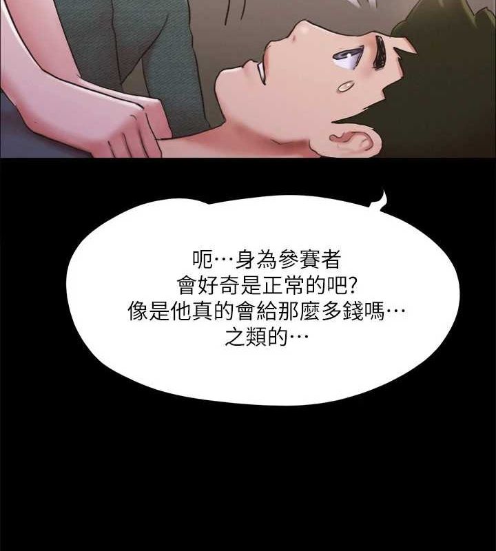 第130话-不平凡的性爱 - 第75.jpg页