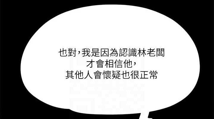 第130话-不平凡的性爱 - 第76.jpg页