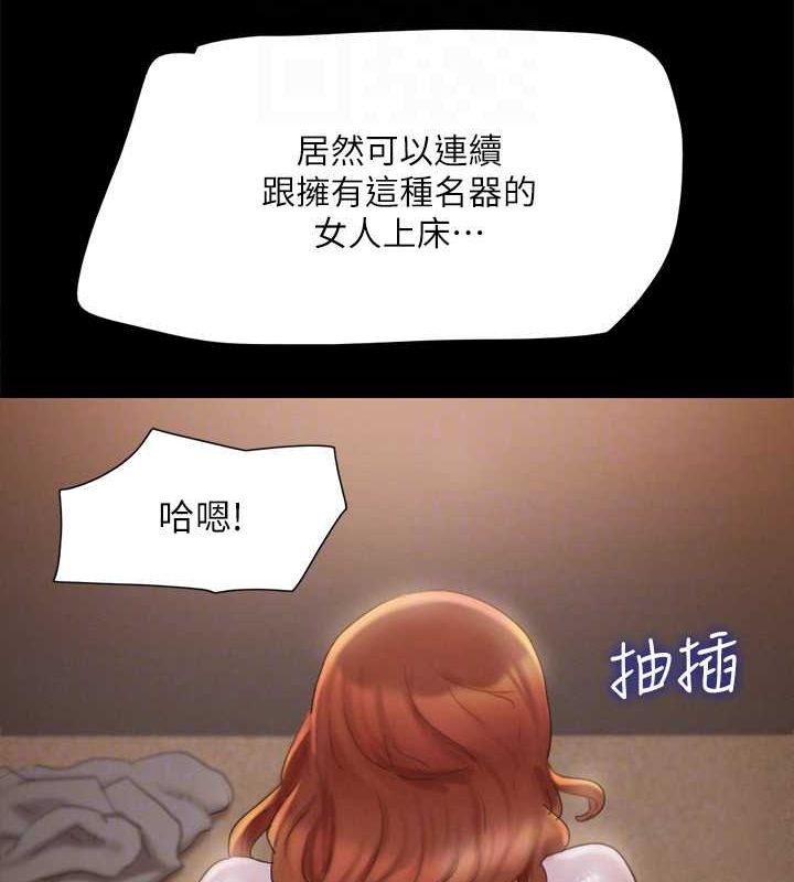 第130话-不平凡的性爱 - 第113.jpg页