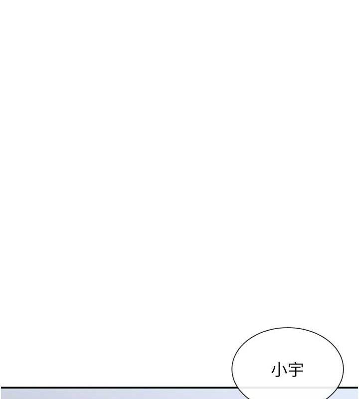 第19话-肛交初体验 - 第5.jpg页