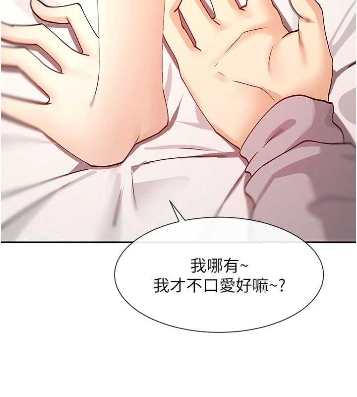 第19话-肛交初体验 - 第9.jpg页
