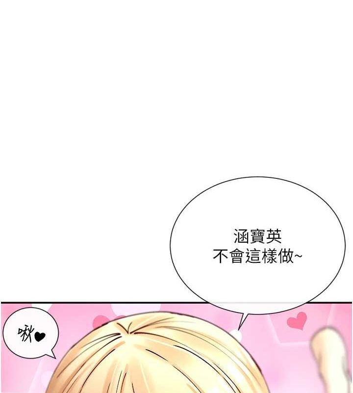 第19话-肛交初体验 - 第10.jpg页
