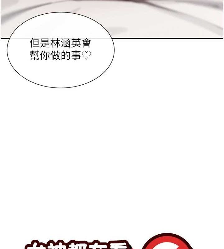 第19话-肛交初体验 - 第12.jpg页