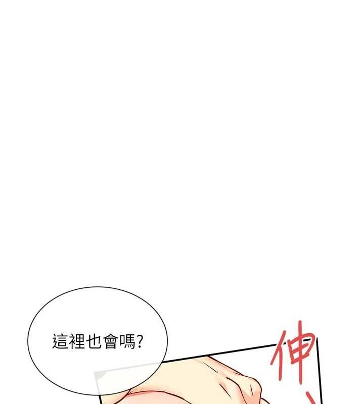 第19话-肛交初体验 - 第30.jpg页