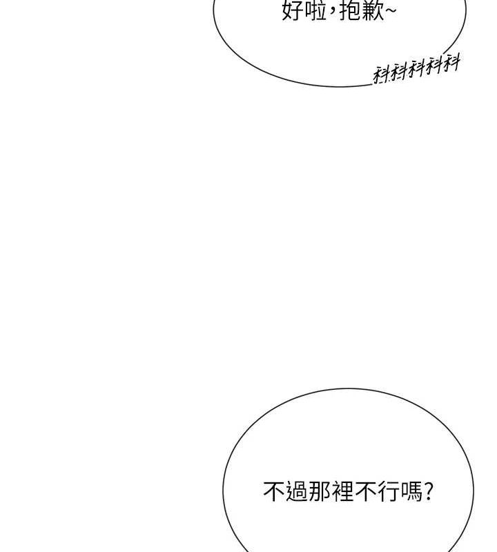 第19话-肛交初体验 - 第35.jpg页