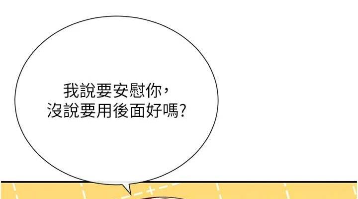 第19话-肛交初体验 - 第38.jpg页