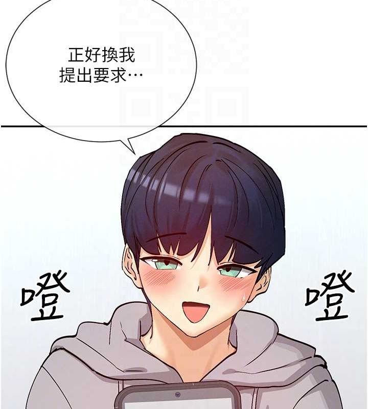 第19话-肛交初体验 - 第46.jpg页