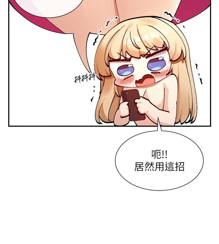 第19话-肛交初体验 - 第50.jpg页