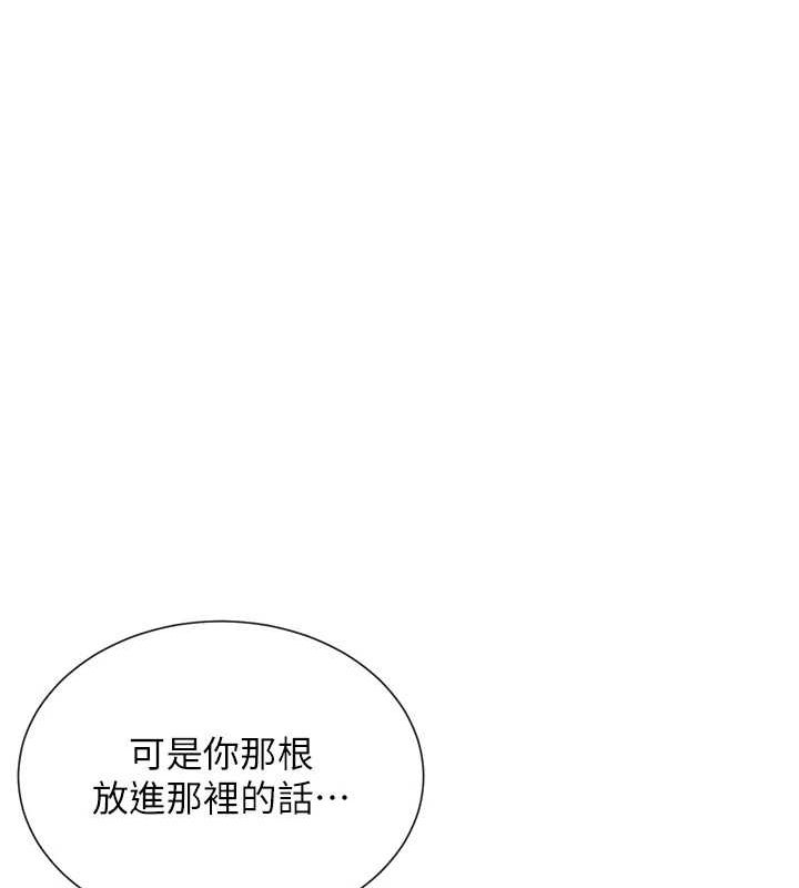 第19话-肛交初体验 - 第51.jpg页