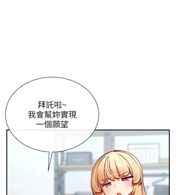 第19话-肛交初体验 - 第54.jpg页