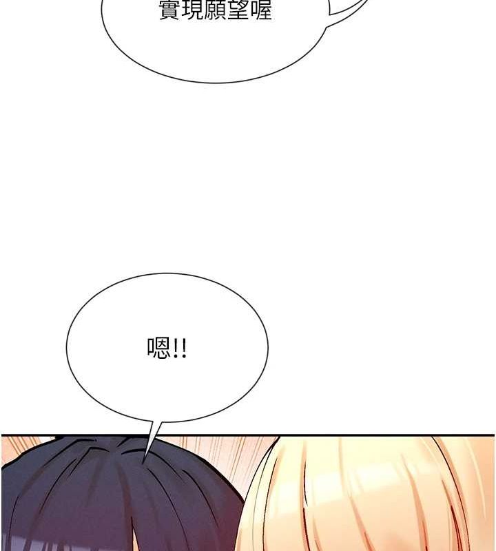 第19话-肛交初体验 - 第61.jpg页