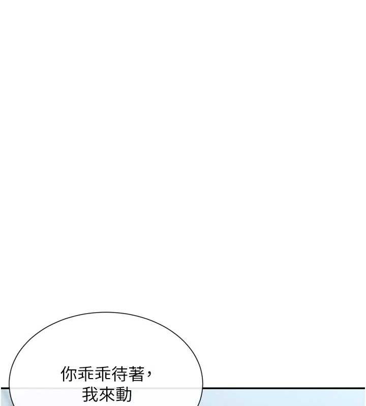 第19话-肛交初体验 - 第63.jpg页