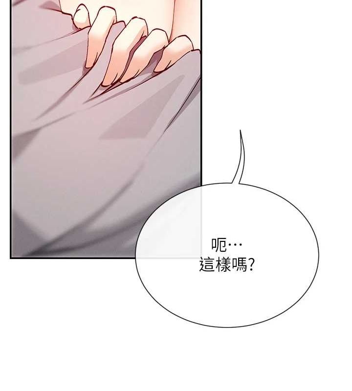 第19话-肛交初体验 - 第69.jpg页