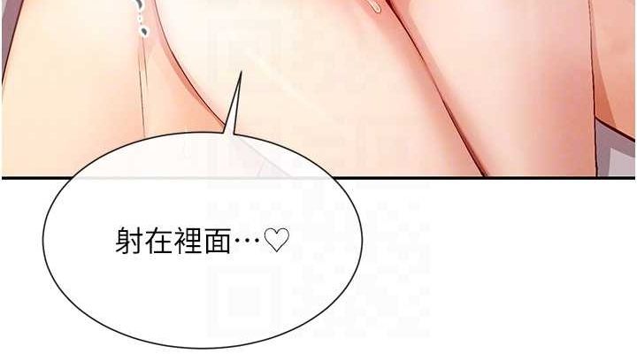 第19话-肛交初体验 - 第114.jpg页