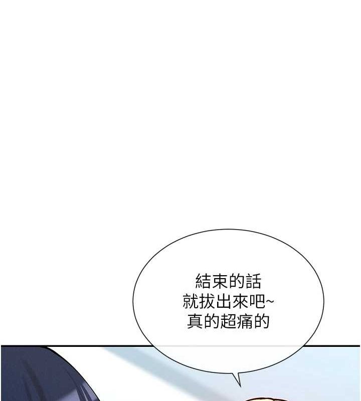 第19话-肛交初体验 - 第117.jpg页