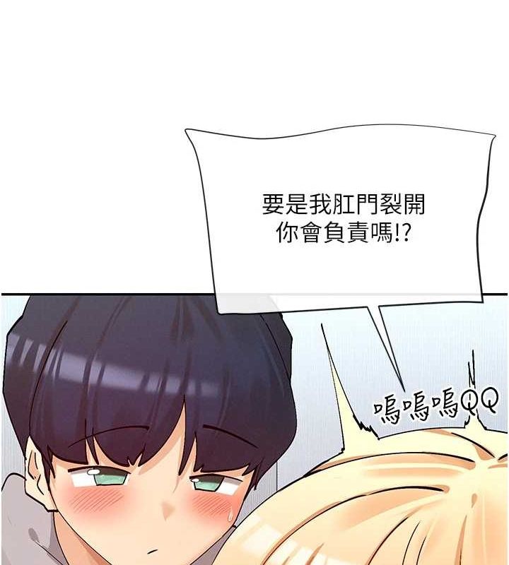 第19话-肛交初体验 - 第125.jpg页