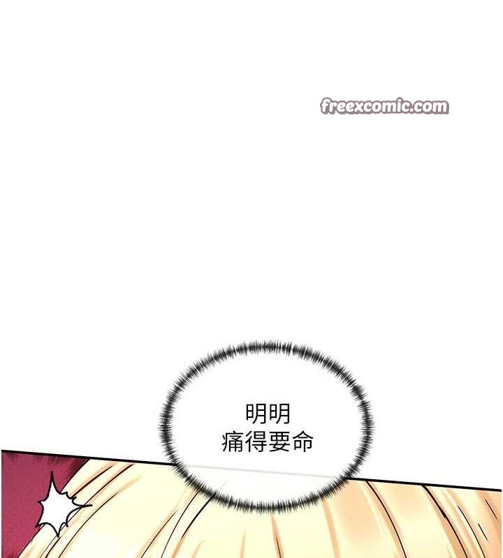 第19话-肛交初体验 - 第144.jpg页