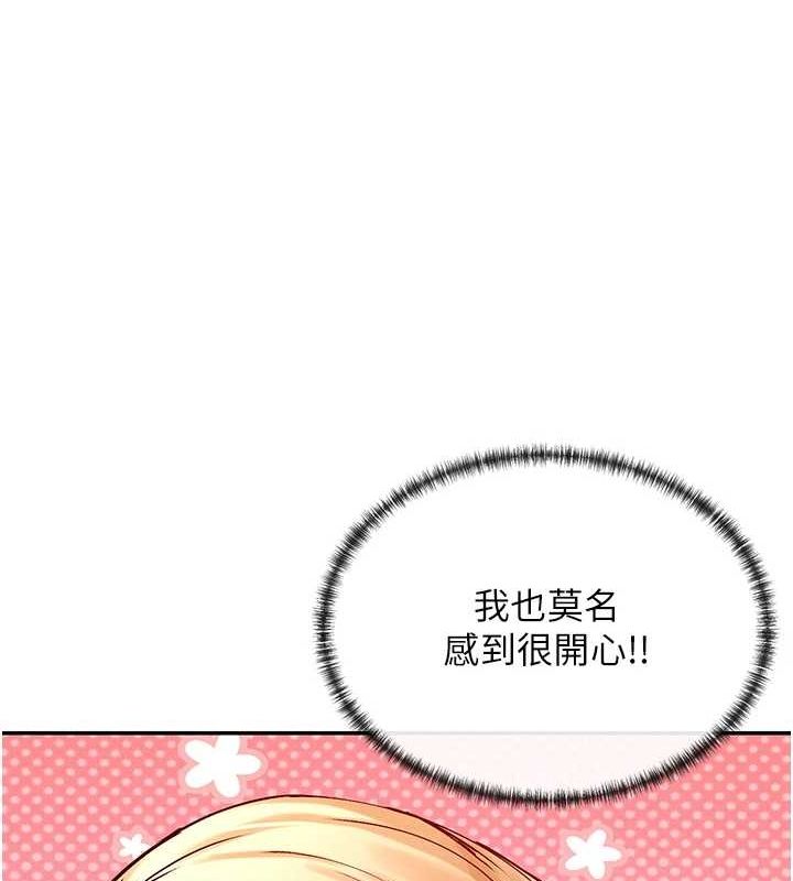 第19话-肛交初体验 - 第154.jpg页