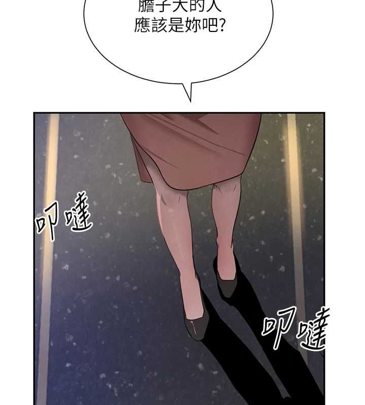 第16话-人人喊插的下女洞 - 第5.jpg页