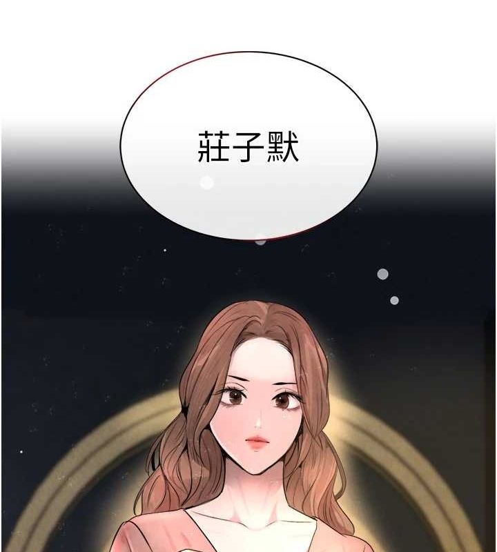 第16话-人人喊插的下女洞 - 第10.jpg页