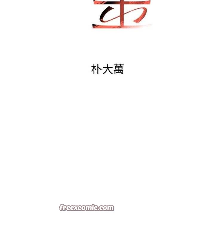 第16话-人人喊插的下女洞 - 第15.jpg页