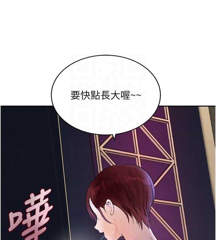 第16话-人人喊插的下女洞 - 第16.jpg页