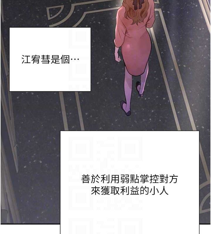 第16话-人人喊插的下女洞 - 第29.jpg页