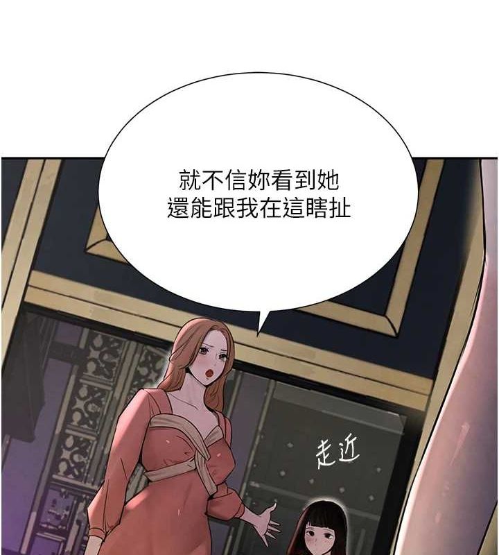 第16话-人人喊插的下女洞 - 第32.jpg页
