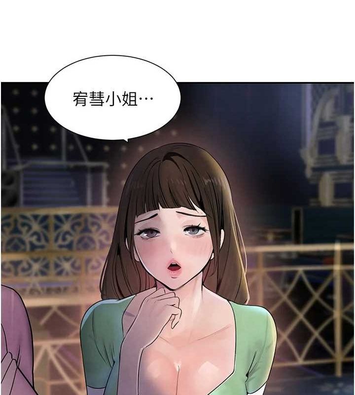 第16话-人人喊插的下女洞 - 第34.jpg页