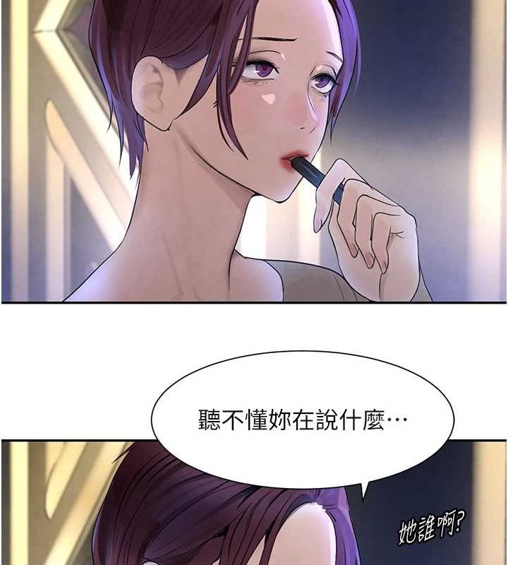 第16话-人人喊插的下女洞 - 第36.jpg页