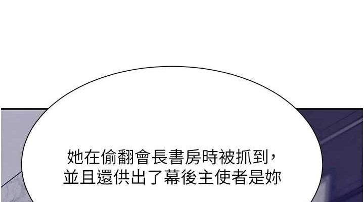 第16话-人人喊插的下女洞 - 第38.jpg页