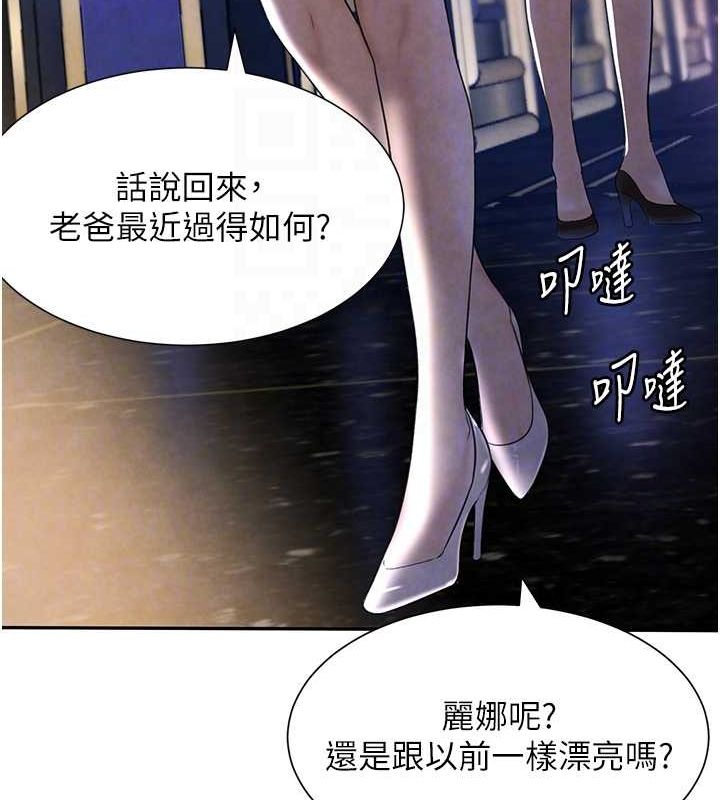 第16话-人人喊插的下女洞 - 第43.jpg页