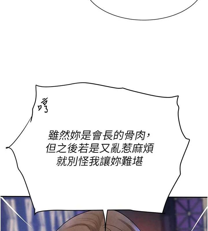 第16话-人人喊插的下女洞 - 第44.jpg页