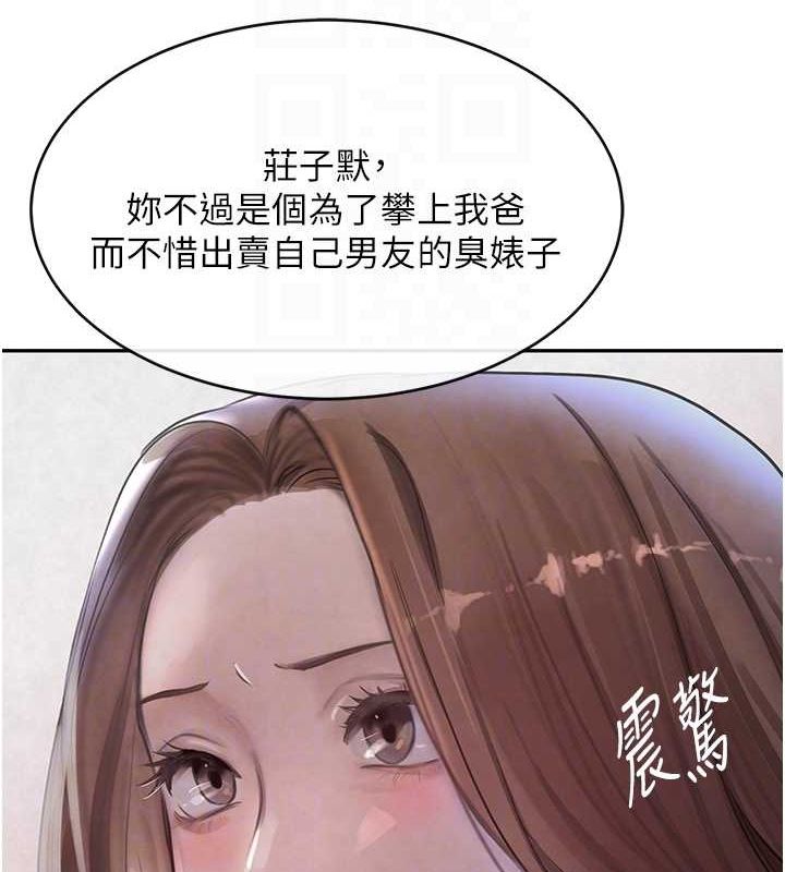 第16话-人人喊插的下女洞 - 第53.jpg页