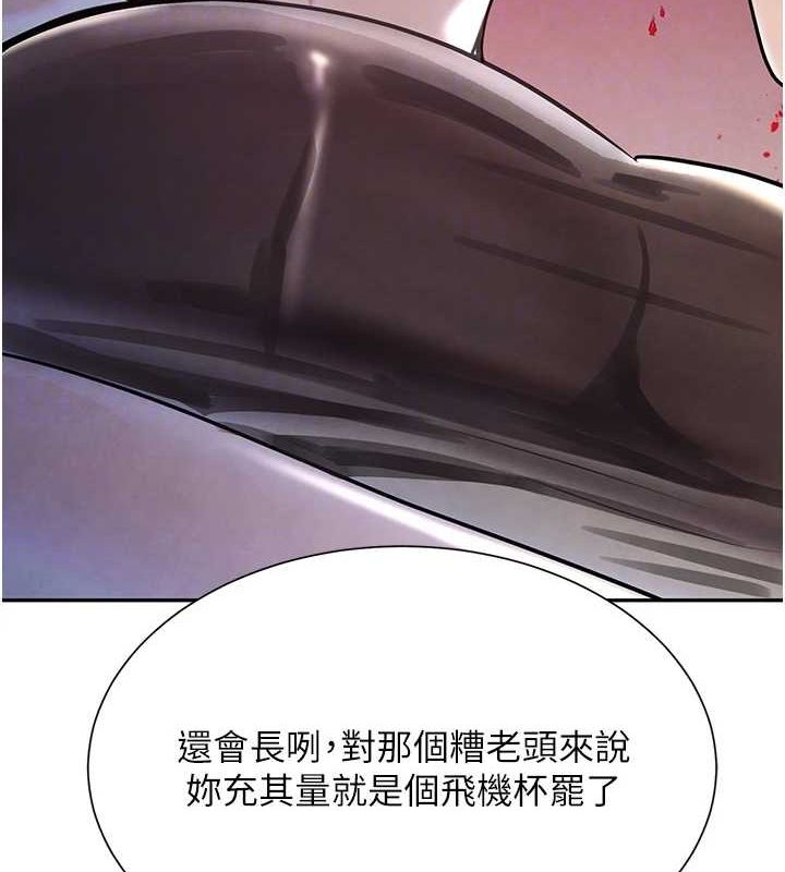 第16话-人人喊插的下女洞 - 第56.jpg页