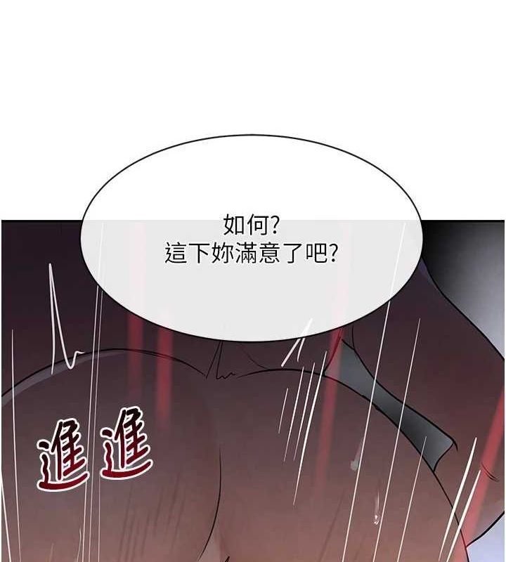 第16话-人人喊插的下女洞 - 第67.jpg页