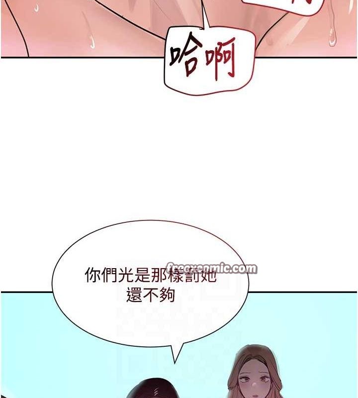 第16话-人人喊插的下女洞 - 第75.jpg页