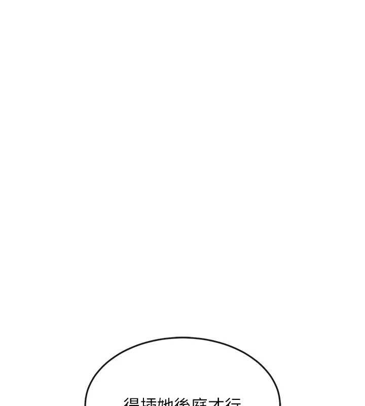 第16话-人人喊插的下女洞 - 第79.jpg页