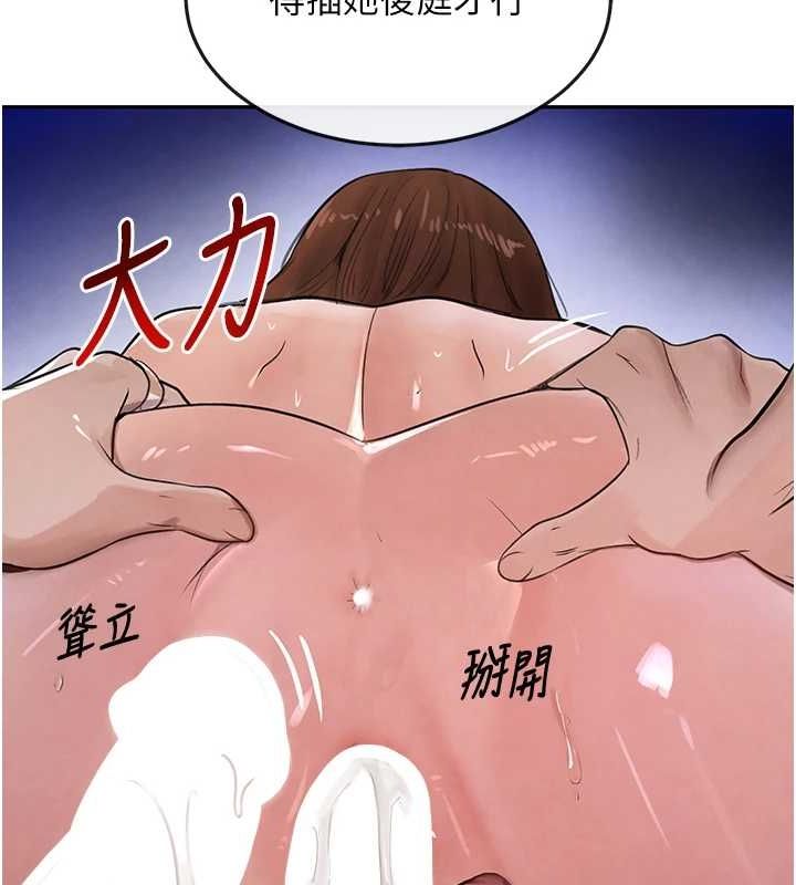 第16话-人人喊插的下女洞 - 第80.jpg页