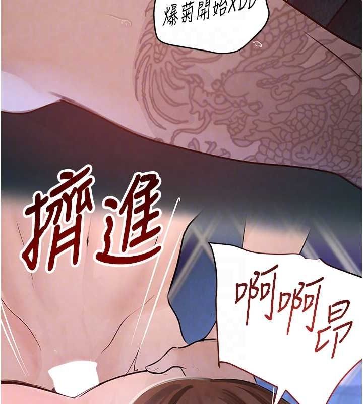 第16话-人人喊插的下女洞 - 第84.jpg页
