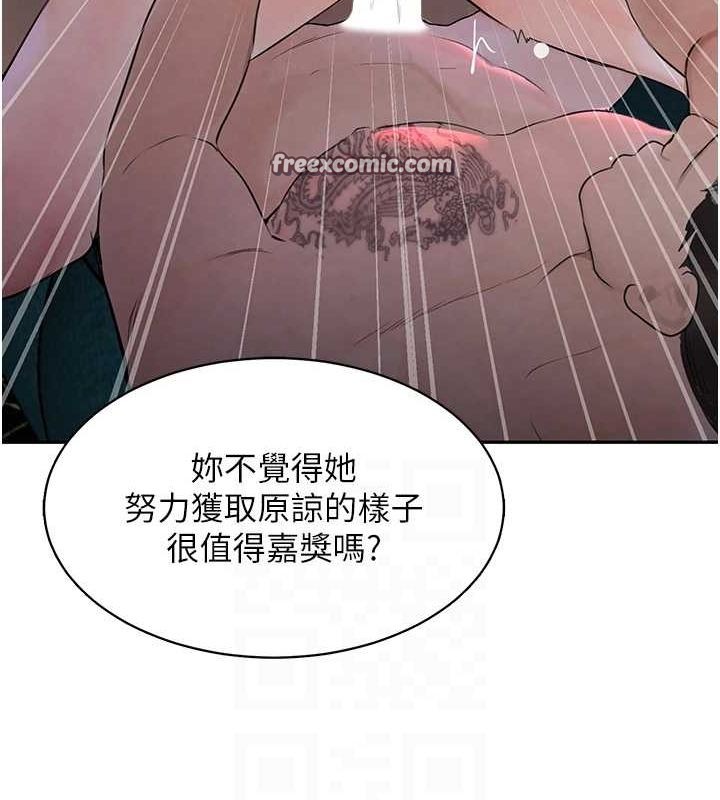第16话-人人喊插的下女洞 - 第90.jpg页