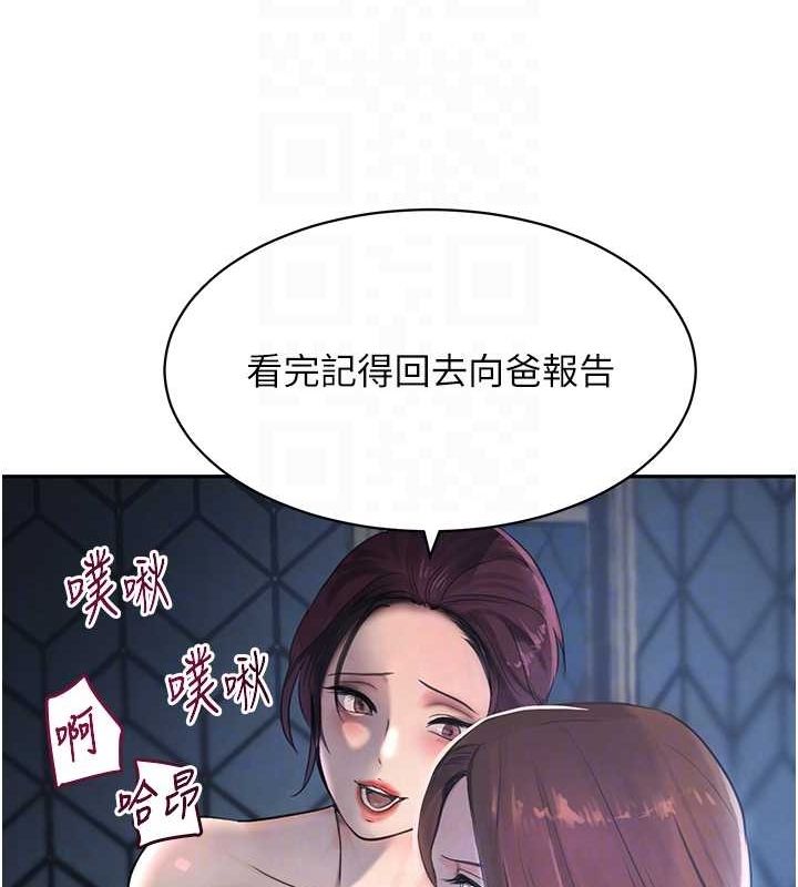 第16话-人人喊插的下女洞 - 第91.jpg页