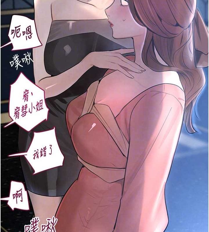 第16话-人人喊插的下女洞 - 第92.jpg页