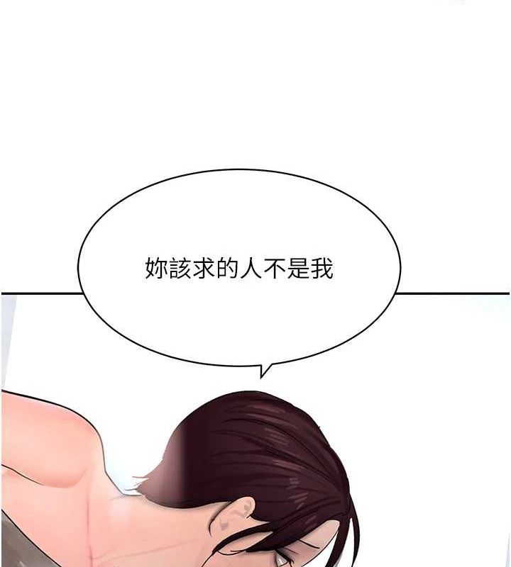 第16话-人人喊插的下女洞 - 第96.jpg页
