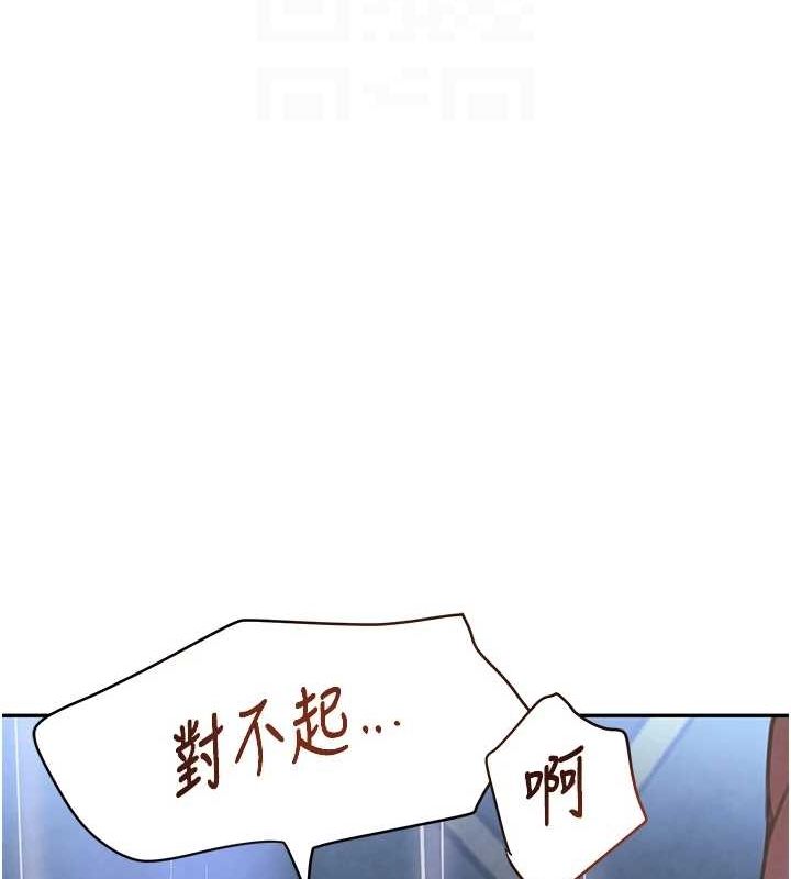 第16话-人人喊插的下女洞 - 第100.jpg页
