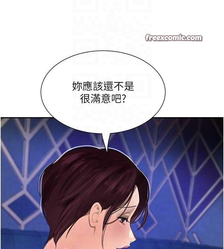 第16话-人人喊插的下女洞 - 第105.jpg页