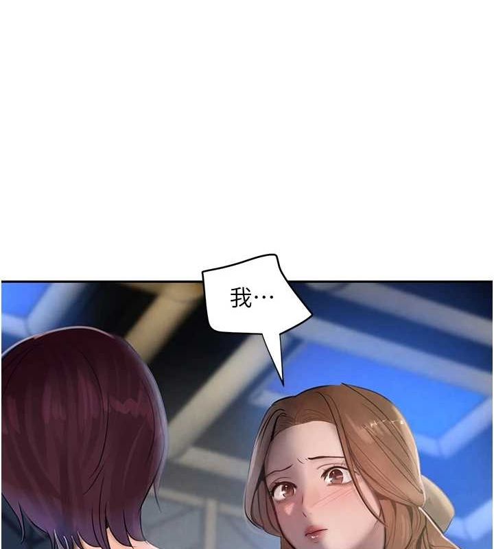 第16话-人人喊插的下女洞 - 第110.jpg页