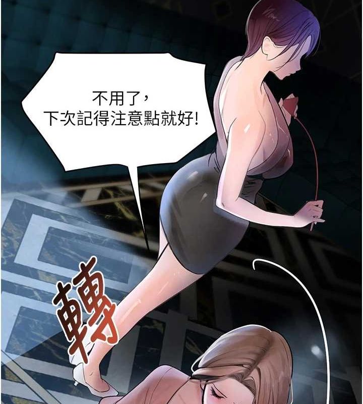 第16话-人人喊插的下女洞 - 第113.jpg页