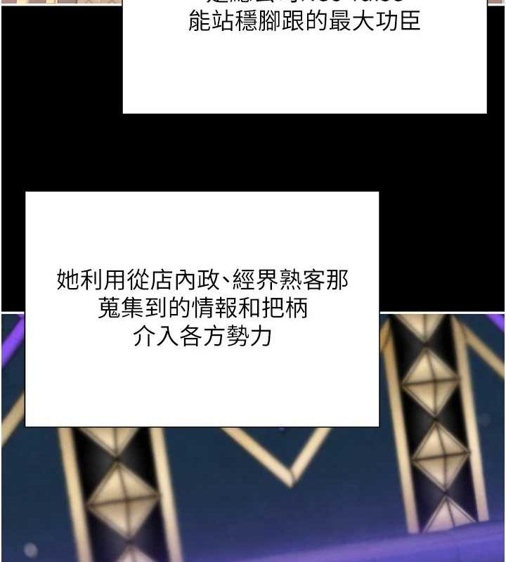 第16话-人人喊插的下女洞 - 第119.jpg页