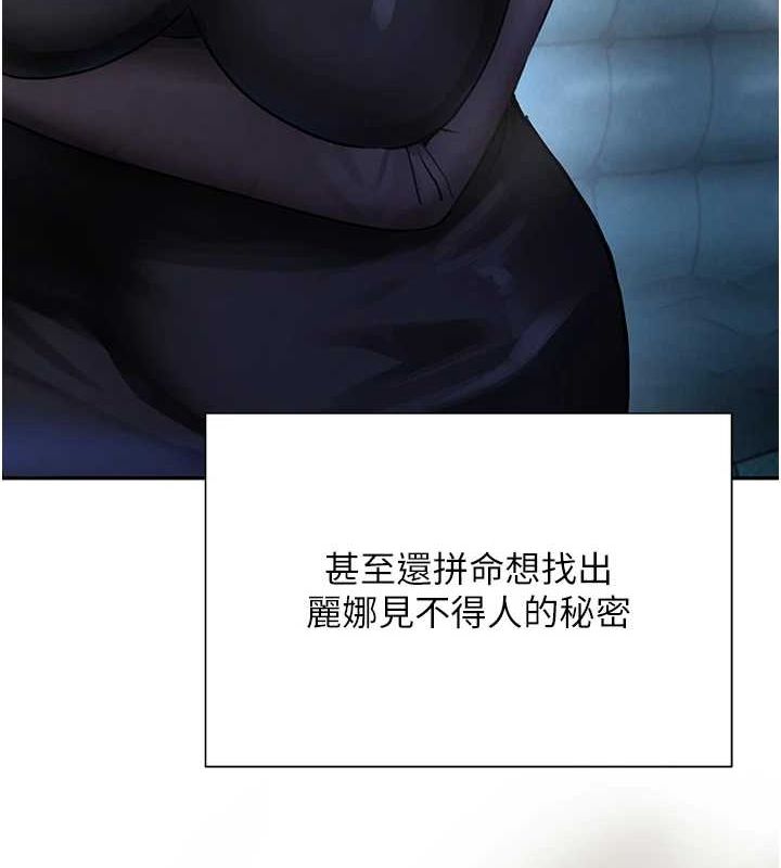 第16话-人人喊插的下女洞 - 第136.jpg页